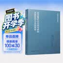 高质量的北京城市更新发展趋势与实践探索