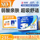 安而康舒适干爽成人纸尿裤L80片臀围95-120cm成人尿不湿老人亲肤