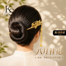 卡时亚（KATIMEYA）古风十二花神金钗银发簪头饰女高级感新款七夕情人节礼物送女友 八月桂花【当/次日达】