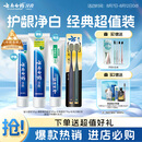云南白药牙膏口腔护理经典套装 护龈亮白祛渍 清新口气3支装535g+牙刷2支