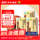 康富来破壁灵芝孢子粉胶囊 增强免疫对化学性肝损伤有辅助保护作用 3瓶装套餐(45天服用量)