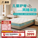 慕思（de RUCCI） 爱迪奇 青少年单双人床垫进口乳胶弹簧床垫子1.35*2.0米软硬适中