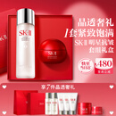 SK-II神仙水230ml面霜50g护肤品化妆品礼盒套装sk2礼盒七夕情人节礼物