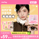 moody美瞳日抛彩色隐形眼镜定轴高光上新马戏团10片琥珀石pro 0度