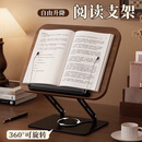 八海鸟桌上看书阅读支架桌面翻书夹乐曲谱平板支架笔记本旋转悬空可升降