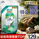 当妮护衣留香珠自由之森950g 12周持久留香 99%除菌除螨 非柔顺剂