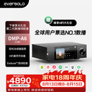 艾索洛（EVERSOLO）DMP-A6 Gen 2流媒体HIFI音乐播放器数播解码一体机高保真DSD解码器【双ES9038Q2M】