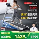 佑美U2Pro跑步机家庭用电动爬坡登山室内可折叠收纳降噪走步机爬坡机 U2Pro-12°大坡度-4.5hp无刷电机