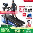 易跑YPOO马拉松跑步机家庭用爬坡折叠减震护膝静音高端健身房器材M5 马拉松Ultra燃动版/15°全地形大坡度/超燃动模式