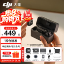 大疆（DJI） Mic Mini 迷你无线麦克风 降噪领夹麦克风 户外采访直播 vlog 手机相机微小型原声级收音麦 【相机+手机可用】一拖二（含充电盒） 官方标配【适配安卓+苹果15/16/17系列