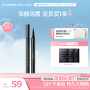卡姿兰（Carslan）大眼睛持久液体眼线笔不易晕染持久顺滑显色(黑色)0.5ml 七夕礼物