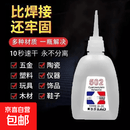 汽修502强力快干胶水万能胶补鞋粘塑料玻璃金属皮革汽车 502瞬干胶（1瓶） 10克装（裸瓶）