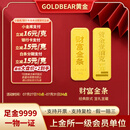 金熊（GOLDBEAR）黄金投资金条足金9999纯金收藏储值升值财富金5g10g20g50g100克 10g（10克）财富金条