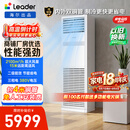 海尔出品统帅中央空调  5匹商用柜机 立柜式 超大风量 双排铜管 二级能效 KFRd-120LW/5YTF82T
