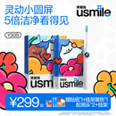 usmile笑容加电动牙刷y30s AI智能化新动力大摆幅 Y30S冰川白 送男友送女友送父母 生日礼物