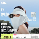 蕉下（beneunder）遮阳帽男防晒帽女磁吸防晒面罩全脸口罩太阳帽空顶帽敏感肌AS721