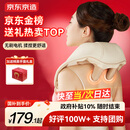 京东京造肩颈按摩器P7pro 颈椎按摩器肩颈腰背部按摩仪全身揉捏肩部按摩仪颈部 七夕情人节礼物送男女朋友