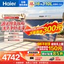海尔（Haier）太阳能热水器家用310升一级能效自动定时上水 热水全天候WIFI电辅加热水箱升级 36管310升J7