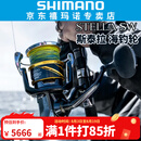 SHIMANO 禧玛诺25款STELLA SW斯泰拉纺车轮船钓海钓巨物日本产渔轮 26款追加6000HG高速比5.7