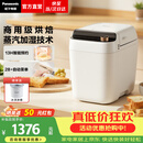 松下（Panasonic）【焕新补贴】智能家用蒸汽面包机全自动一体机自动撒果料酵母多功能和面智能菜单自制冰淇淋PS100 【蒸汽加湿 | 自动投料】PS100