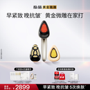 极萌【七夕礼物快至当日达】黄金微雕美容仪家用面部V脸淡纹抗皱提拉紧致嫩肤消水肿双下巴瘦脸