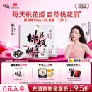 东阿阿胶桃花姬阿胶糕180g*2礼盒装即食阿胶送长辈女礼品七夕情人节礼物