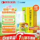 三力 开喉剑喷雾剂（儿童型）15ml