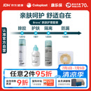 康乐保Brava造口粉+皮肤保护剂+防漏圈+除胶剂 造口亲肤护理4件套装