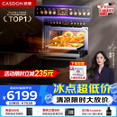 凯度（CASDON）【杨幂代言】 双热风 嵌入式 微蒸烤一体机 19英寸画境大彩屏  蒸烤箱SR52FDF24-TR Pro