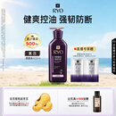 吕（Ryo）紫吕洗发水400ml 控油蓬松强韧防断发洗发膏洗发露【油头专研】