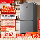 海尔「家宴系列」465L十字门母婴冰箱风冷无霜一级能效抗菌净味BCD-465WGHTDE9S9家电国家补贴