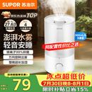 苏泊尔（SUPOR）加湿器小型落地净化器卧室办公桌面家用增湿器大容量雾化加湿器空调伴侣21B