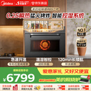 美的（Midea）知味感R6S二代【重磅新品】美的微蒸烤一体2026年新款1150W旺火炒焗2600W瞬透鲜蒸家用GR6S二代