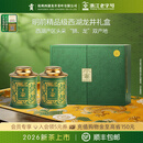 贡牌2026新茶【顺丰】 明前精品级西湖龙井茶叶250g绿茶教师节