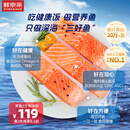 鲜京采智利大西洋鲑鱼三文鱼段 净重2斤 优质蛋白 减脂抗炎 