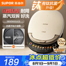 苏泊尔（SUPOR）电饼铛0氟钛瓷 上下盘可拆洗 电饼档家用双面加热烙饼煎饼 早餐机煎烤机 抗菌烤盘 JJ30RQ810