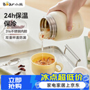 小熊（Bear）焖烧杯 316不锈钢保温焖烧壶焖饭粥随行饭盒带碗勺 儿童男女500ml