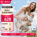虎贝尔（HBR）AirFit双型悬浮腰凳双片式婴儿背带轻便抱娃神器 沙雾棕
