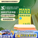 曼牌滤清器（MANNFILTER）空气滤清器空气滤芯C35015M/C35024凯迪拉克XT4/君威君越/昂科威