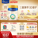 美素佳儿（Friso）皇家幼儿配方奶粉3段（1-3岁幼儿适用）800g*3罐 乳铁蛋白