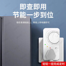 新款冰箱除冰化霜外置冰箱温控器原装通用数显智能全自动神器 四季调节【七模式超省55%】