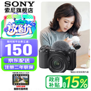 索尼（SONY）ZV-E10K 半画幅微单相机 美肤拍照 精准对焦 VLOG APS-C画幅 ZVE10/ZV-10 ZV-E10K套机黑色 标配