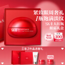 SK-II大红瓶大眼眼霜15g淡化细纹祛眼袋化妆护肤礼盒sk2七夕情人节礼物