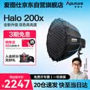爱图仕（Aputure）艾蒙拉 Halo 200x 直播补光灯 双色温摄影灯 直播间视频摄像 200W影棚常亮灯 90深抛柔光套装