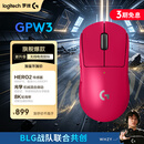 罗技（G）GPW3 狗屁王三代gpw无线游戏鼠标 专业电竞手型 GPW2金刚升级款 三角洲/无畏契约 粉【全网爆款】
