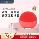 斐珞尔（FOREO）露娜电动洗脸仪LUNA 4 mini高效深层清洁净透洁面仪洗脸神器 七夕礼物西柚红