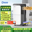 德业（Deye）除湿机/抽湿机 除湿量50升/天家用地下室复式别墅商用大功率工业吸湿机器手机智控DYD-D50A3