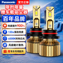 松下（Panasonic）汽车led大灯车灯灯泡无损超亮远近一体9012丰田卡罗拉锐放锋兰达