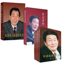正版 朱镕基系列著作套装本 （全六册合售）朱镕基讲话实录4册+朱镕基答记者问+朱镕基上海讲话实录 全6册合售