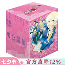 现货 台版漫画 樱兰高校男公关部 爱藏版 6-9（完）首刷书盒版 叶鸟螺子 漫画书 东立出版